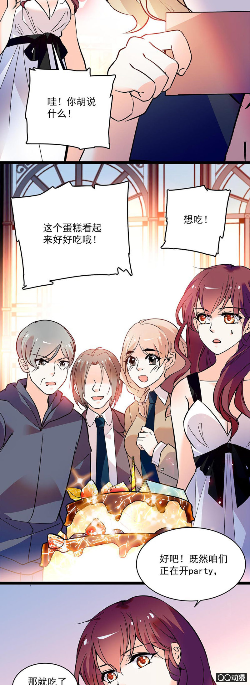 《重生之海棠花开》第五十六话 庆祝 第8页