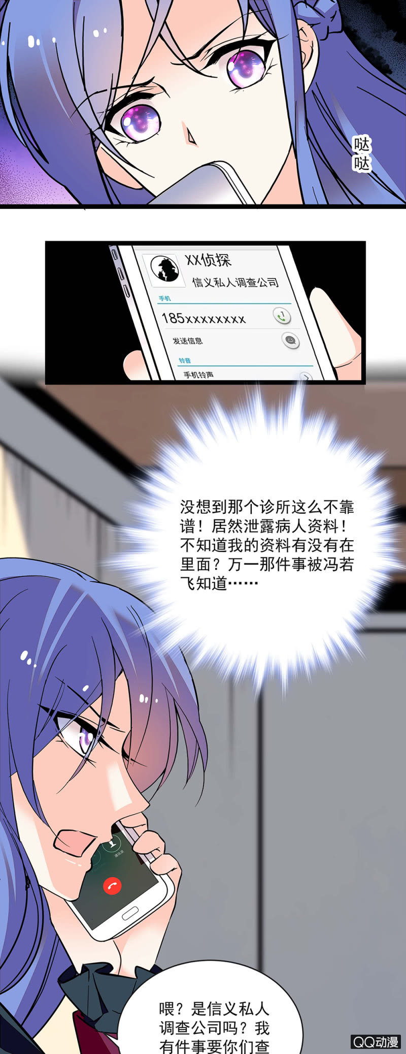 《重生之海棠花开》第五十五话 讨价还价 第10页