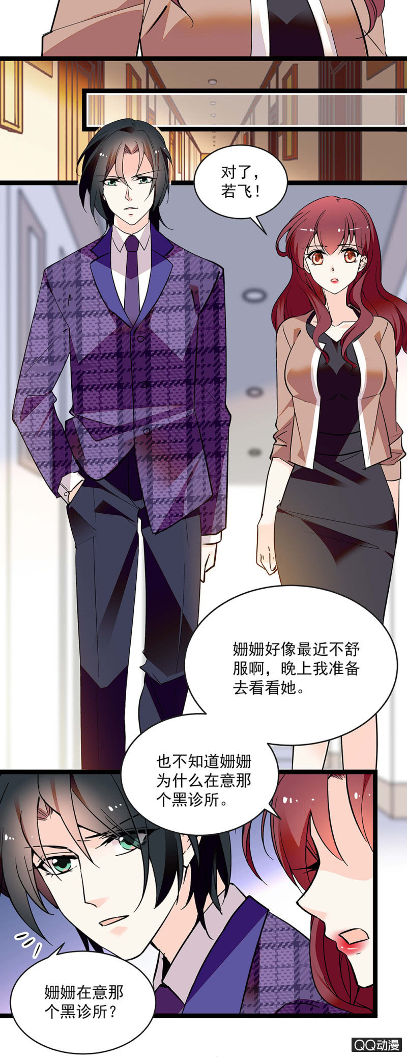 《重生之海棠花开》第五十五话 讨价还价 第12页