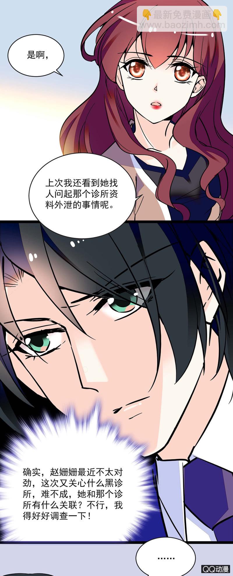 《重生之海棠花开》第五十五话 讨价还价 第13页