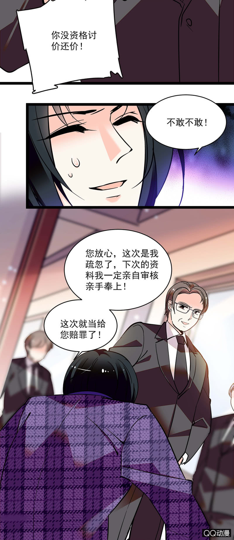 《重生之海棠花开》第五十五话 讨价还价 第2页