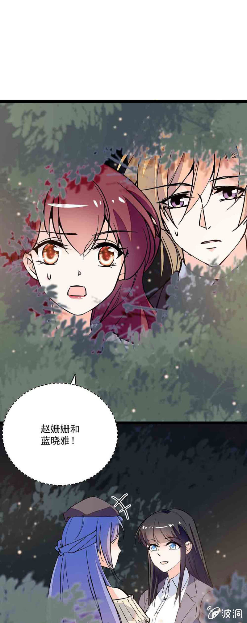 《重生之海棠花开》第六十二话 绑架 第1页