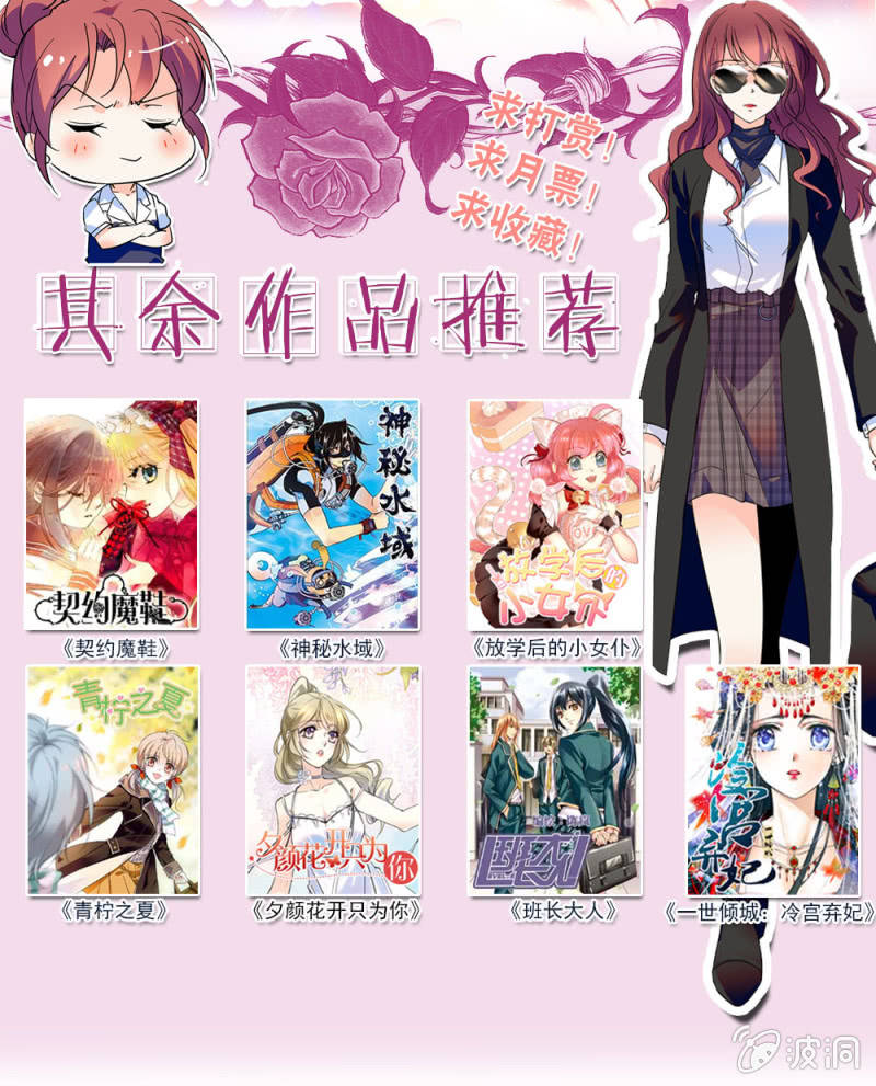《重生之海棠花开》第六十二话 绑架 第23页