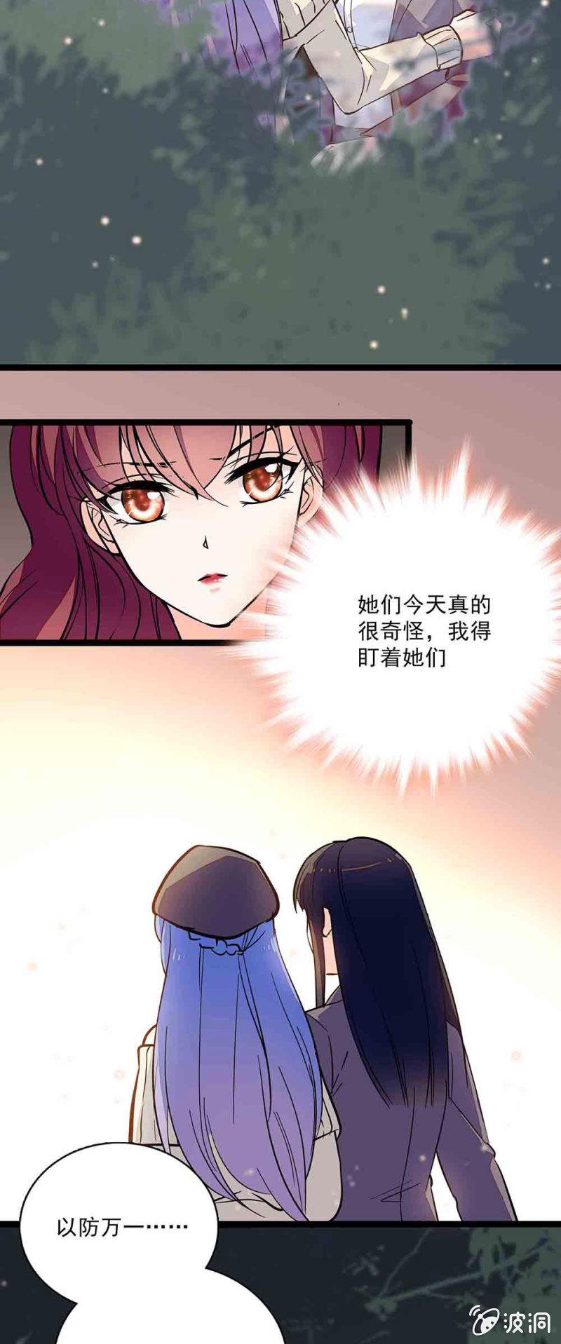 《重生之海棠花开》第六十二话 绑架 第2页
