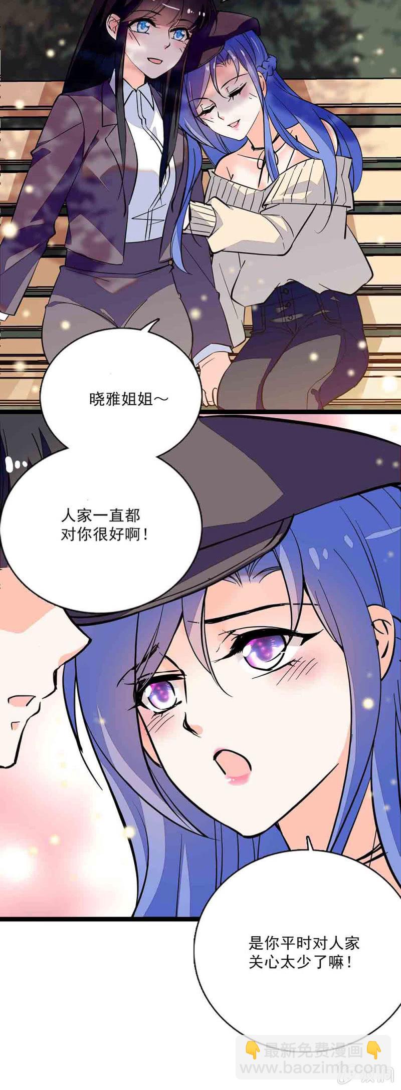 《重生之海棠花开》第六十二话 绑架 第6页