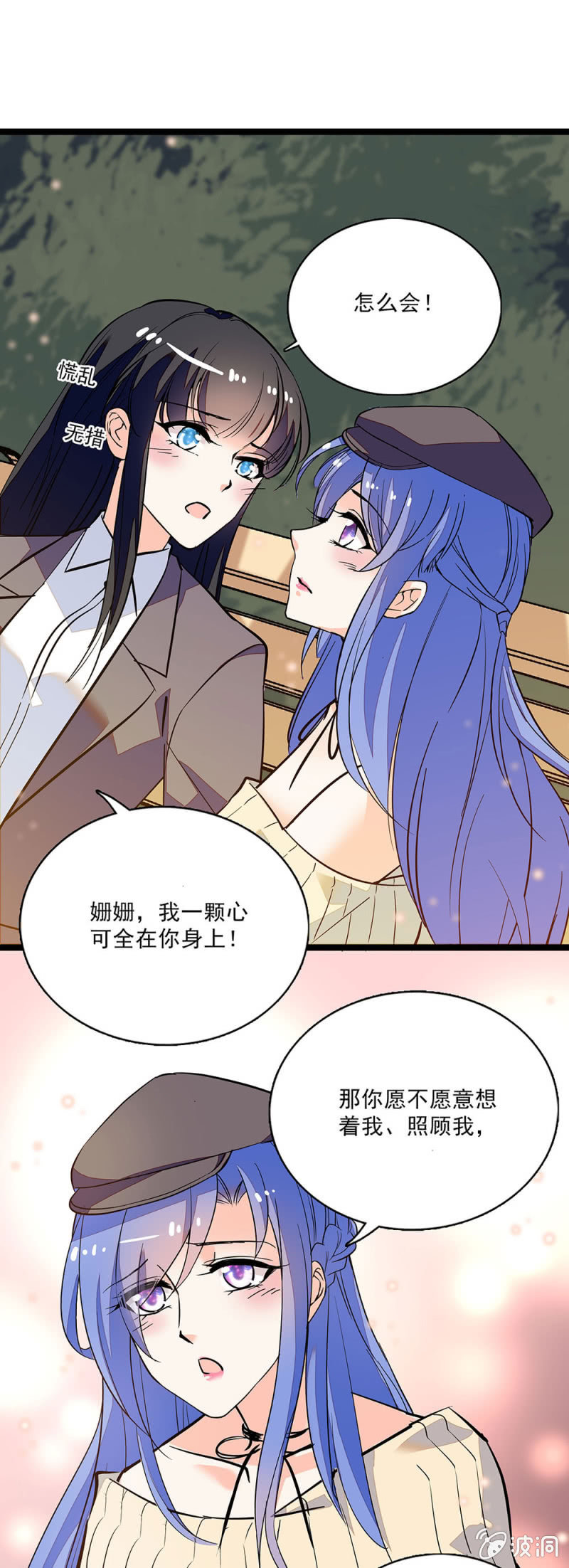 《重生之海棠花开》第六十二话 绑架 第7页