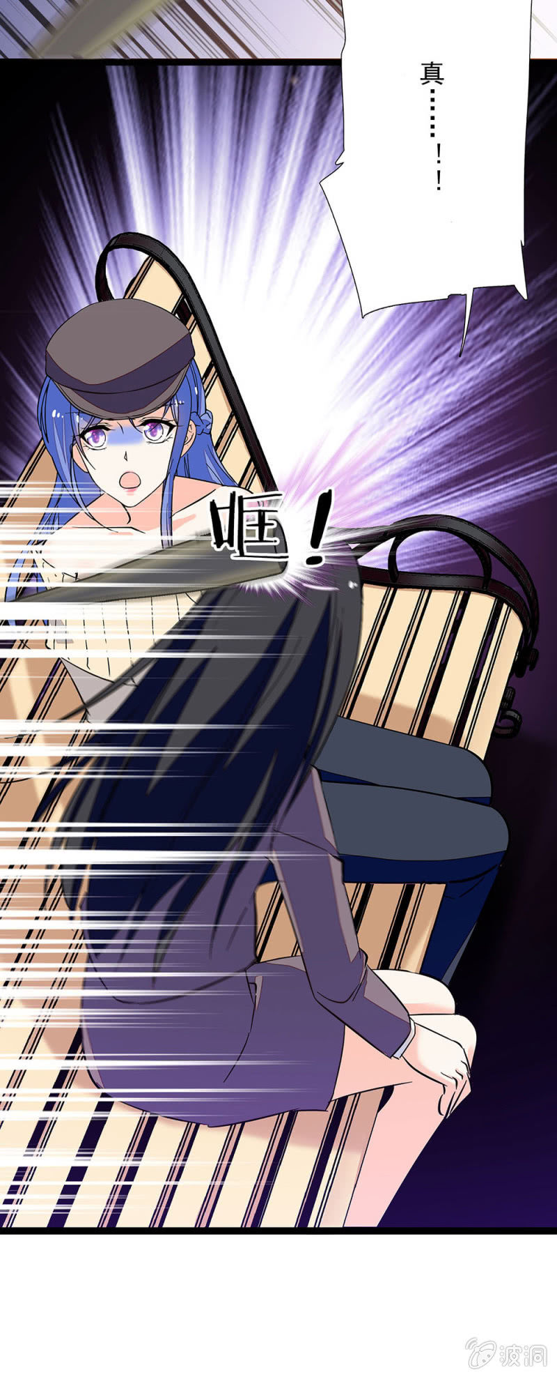 《重生之海棠花开》第六十二话 绑架 第9页