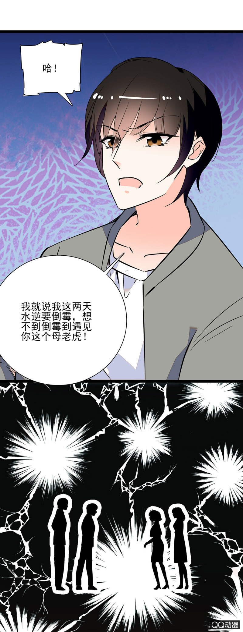《重生之海棠花开》第六十一话 刻意行为 第10页