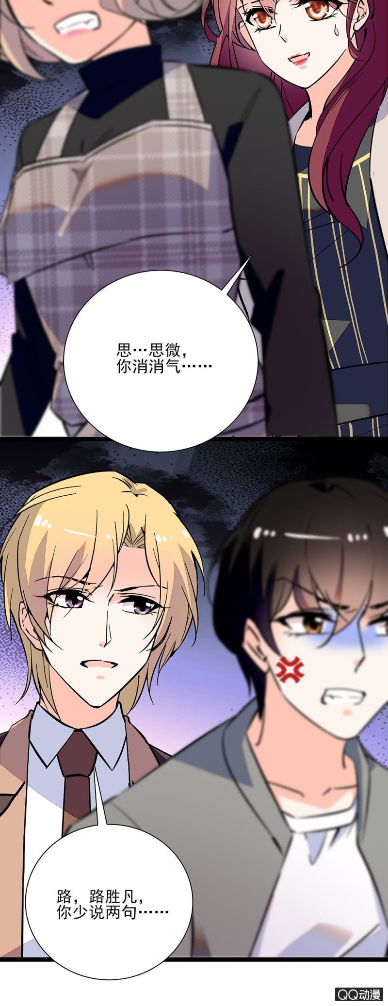 《重生之海棠花开》第六十一话 刻意行为 第12页