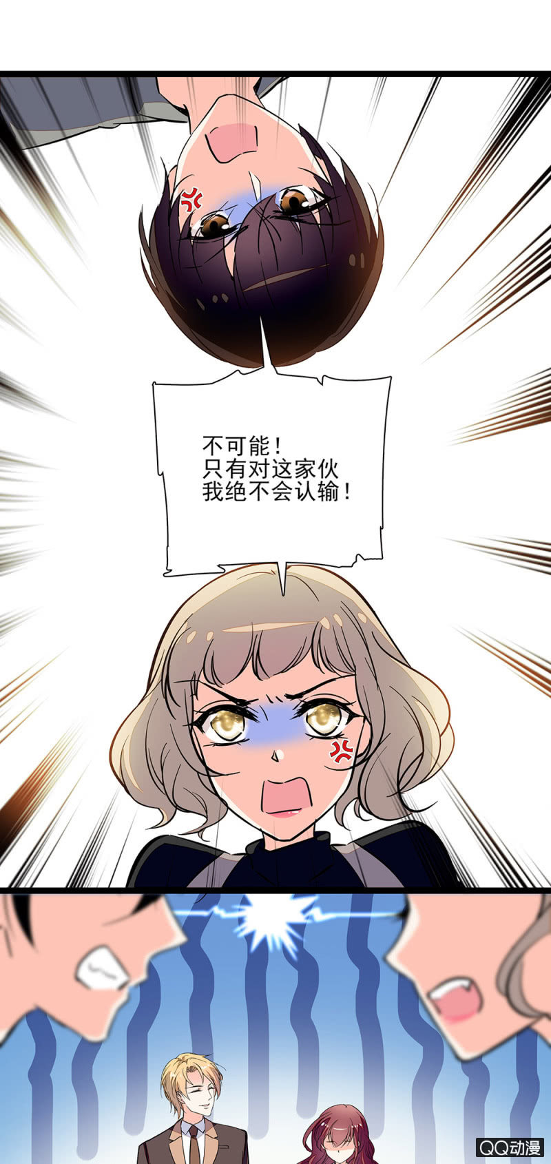 《重生之海棠花开》第六十一话 刻意行为 第13页