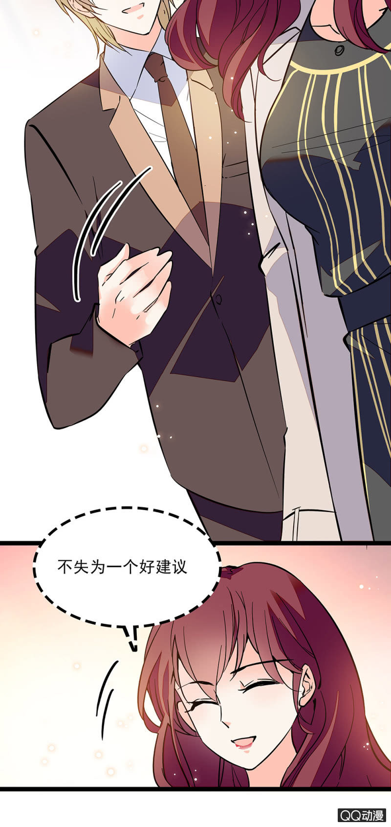 《重生之海棠花开》第六十一话 刻意行为 第15页