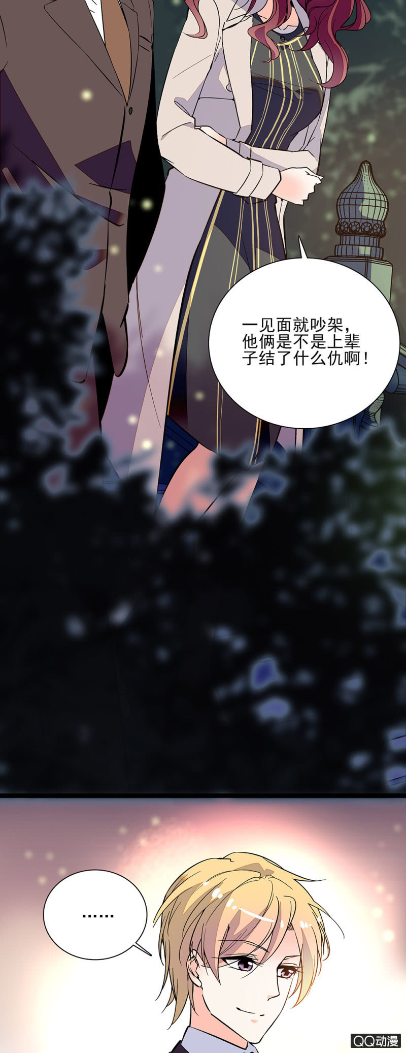 《重生之海棠花开》第六十一话 刻意行为 第17页