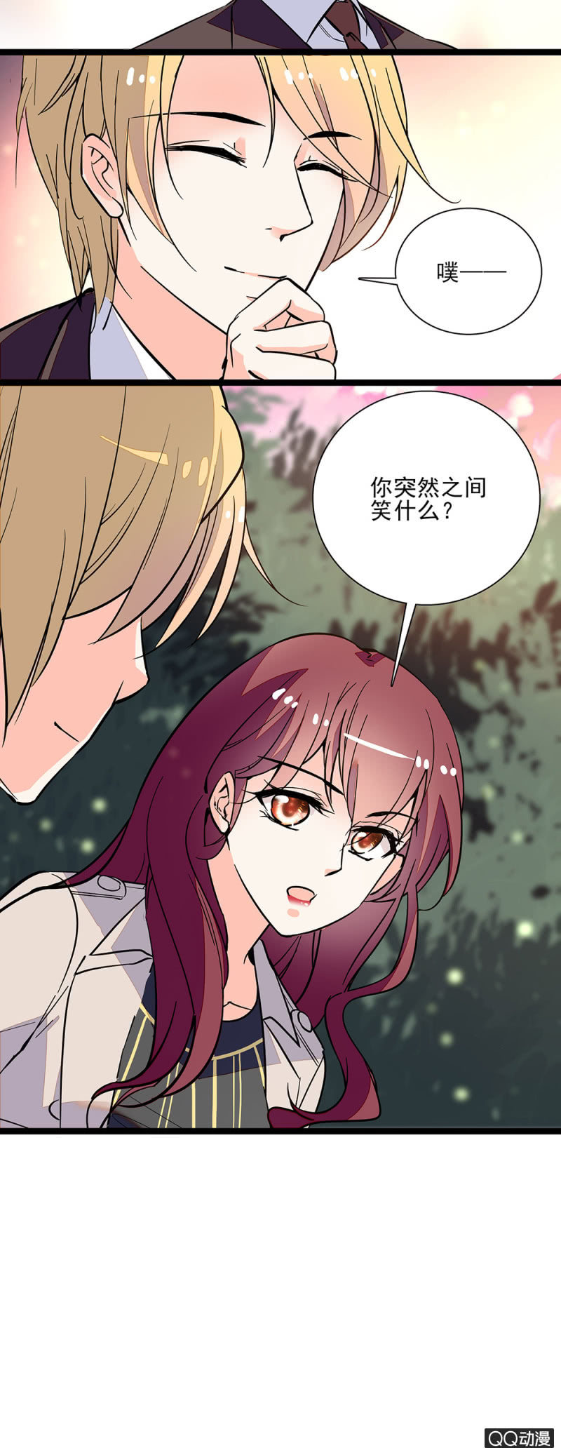 《重生之海棠花开》第六十一话 刻意行为 第18页