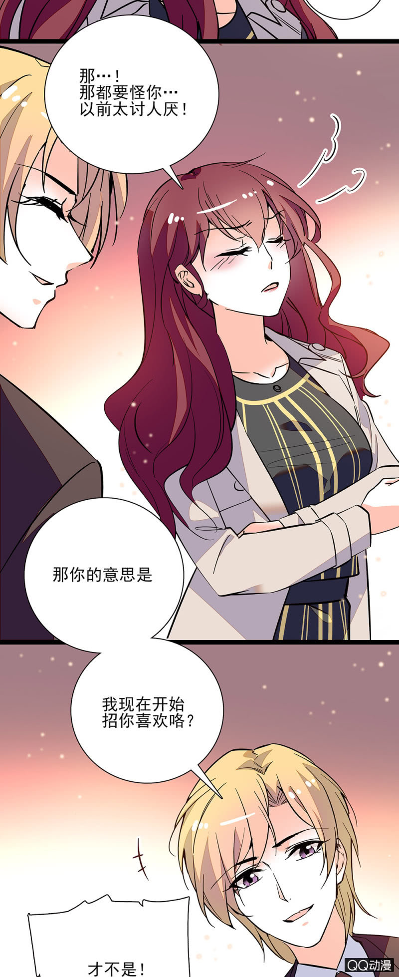 《重生之海棠花开》第六十一话 刻意行为 第20页