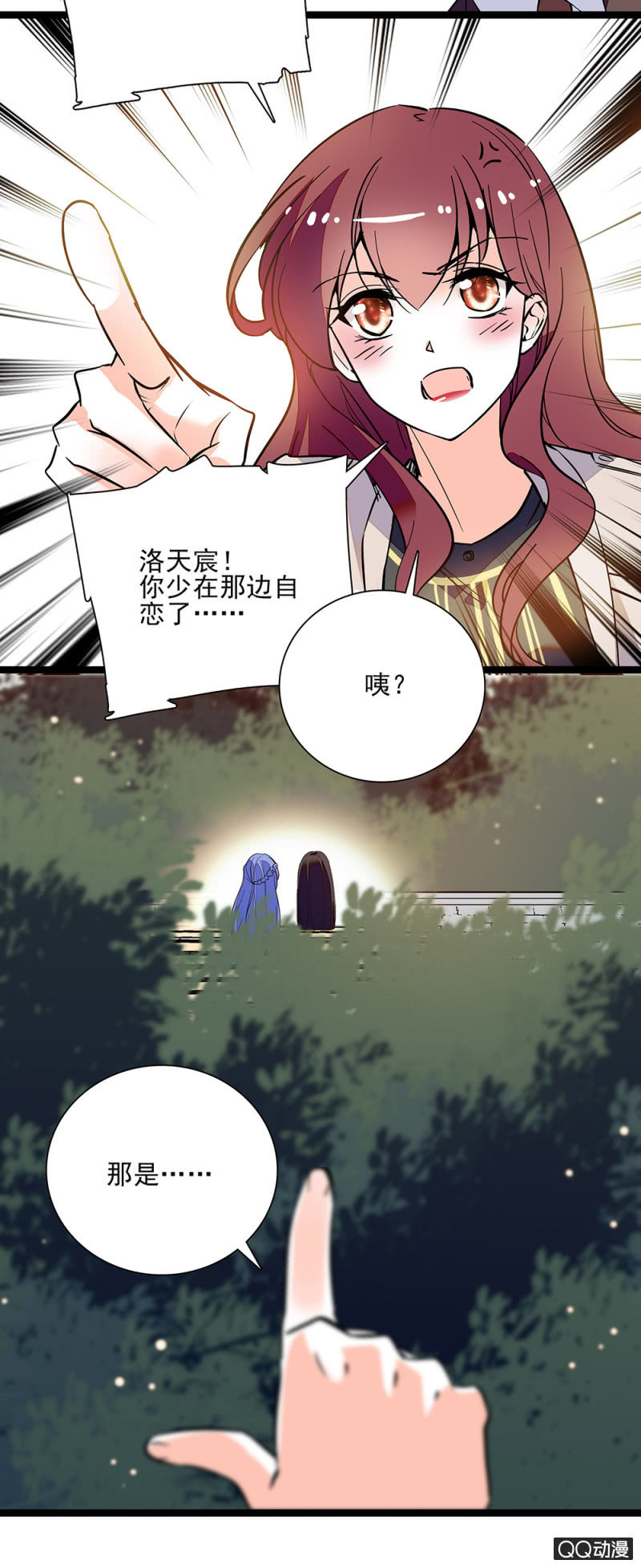 《重生之海棠花开》第六十一话 刻意行为 第21页