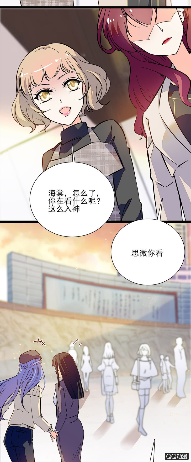 《重生之海棠花开》第六十一话 刻意行为 第2页