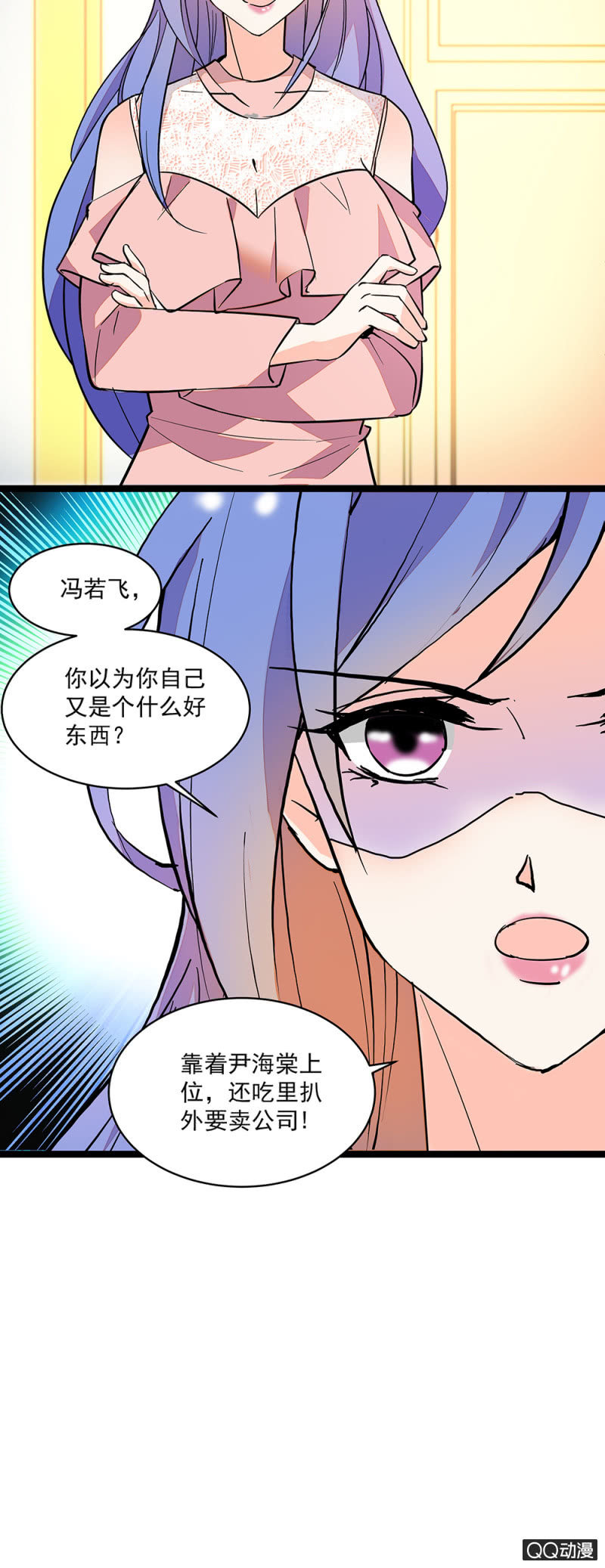 《重生之海棠花开》第五十九话 反目 第15页