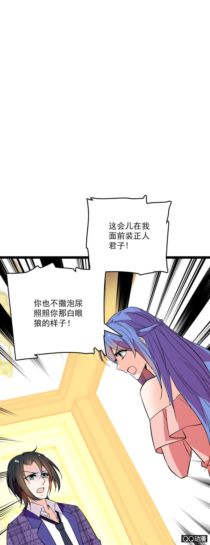 《重生之海棠花开》第五十九话 反目 第16页
