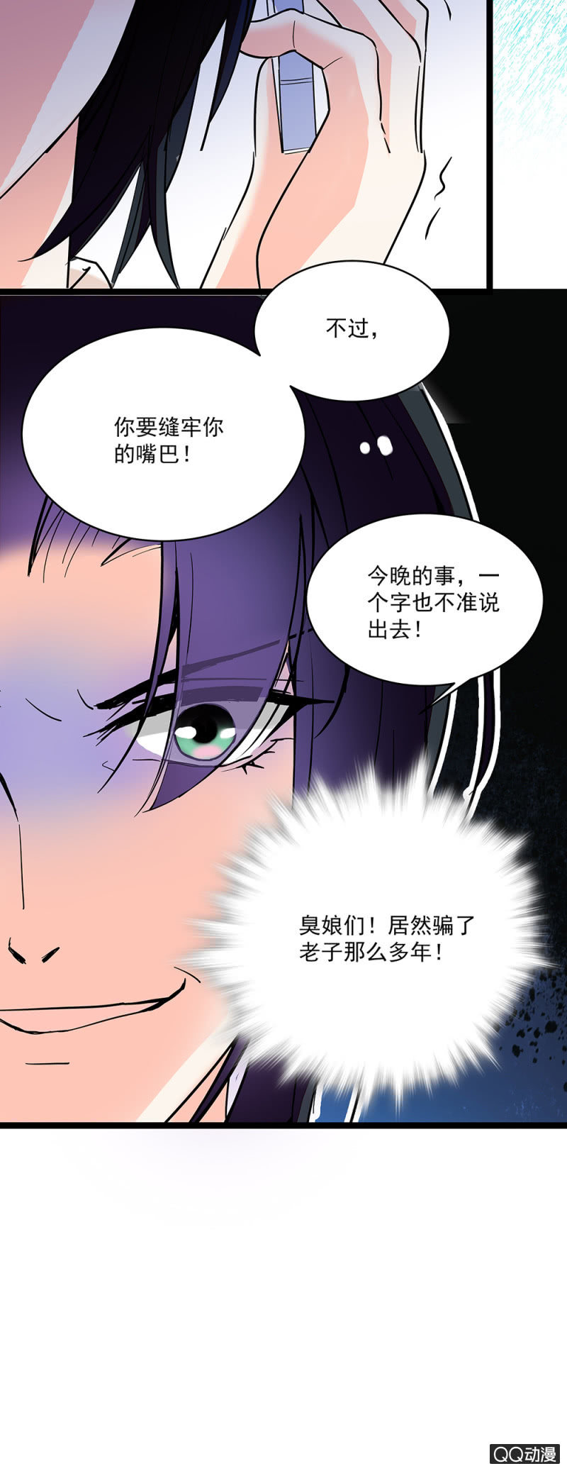 《重生之海棠花开》第五十九话 反目 第6页