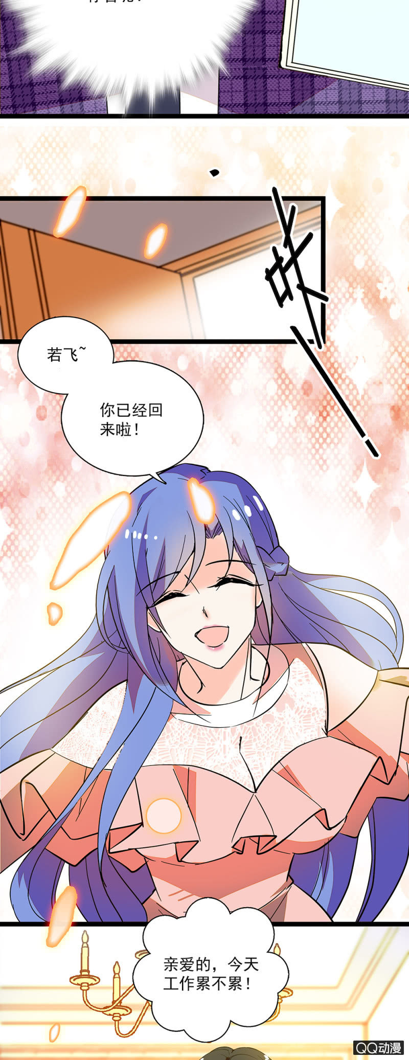 《重生之海棠花开》第五十九话 反目 第8页