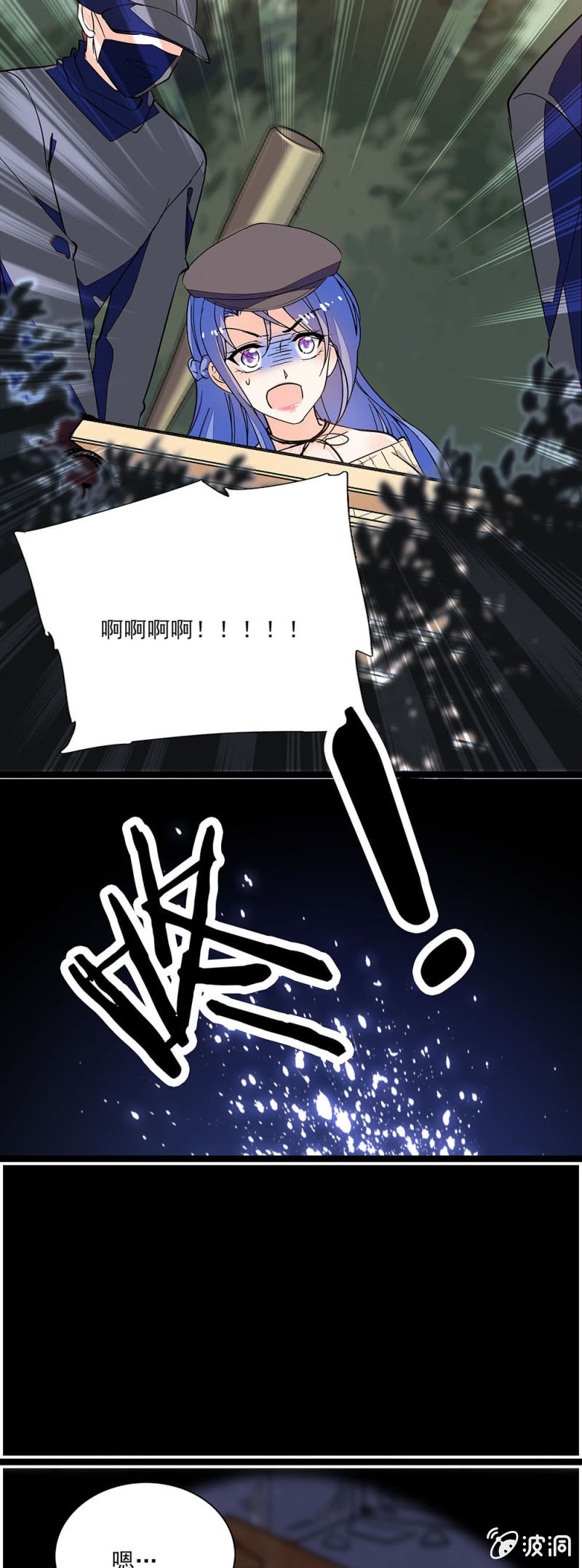 《重生之海棠花开》第六十二话 绑架 第11页