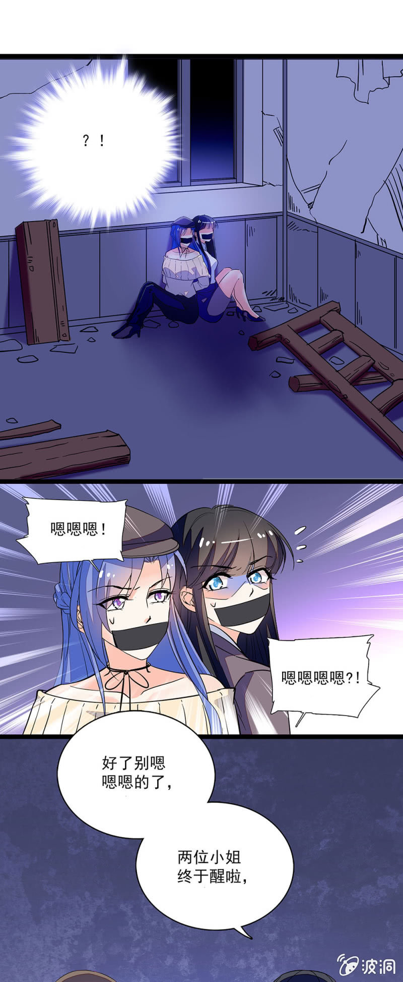 《重生之海棠花开》第六十二话 绑架 第13页