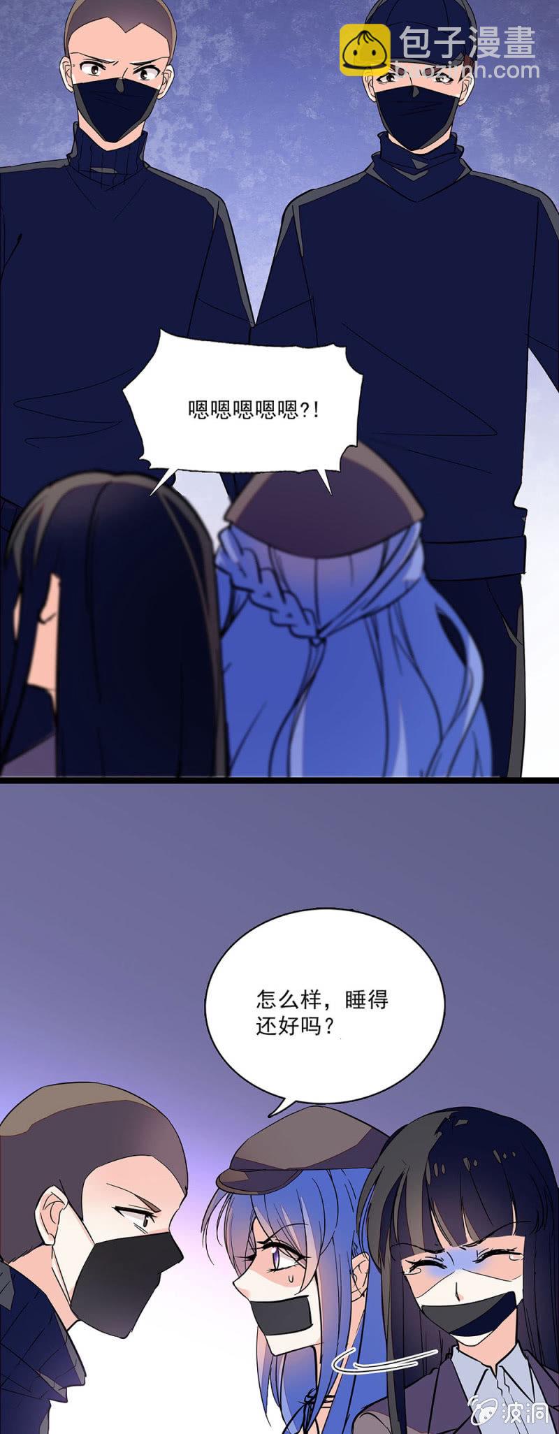 《重生之海棠花开》第六十二话 绑架 第14页