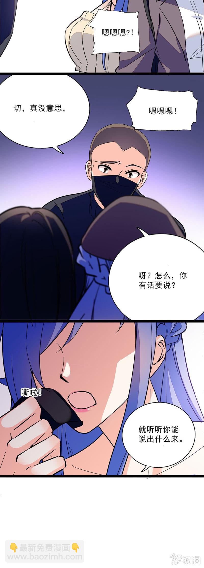 《重生之海棠花开》第六十二话 绑架 第15页