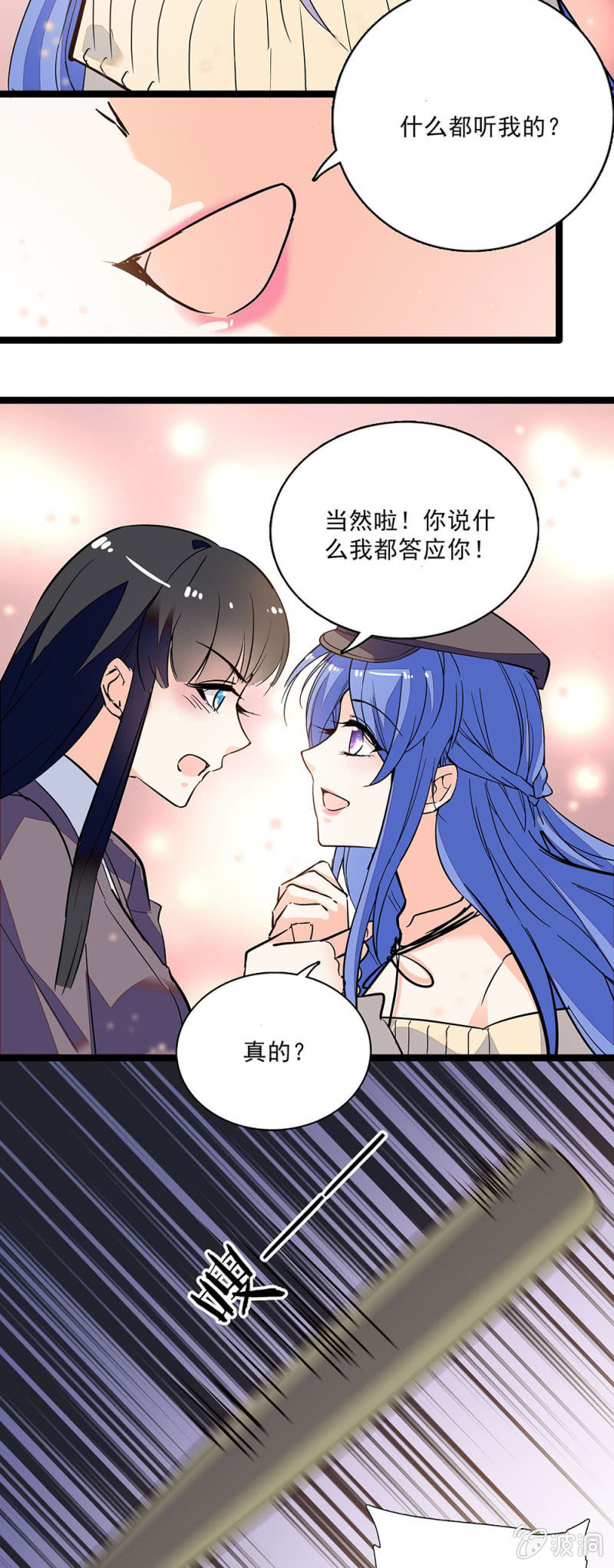《重生之海棠花开》第六十二话 绑架 第8页
