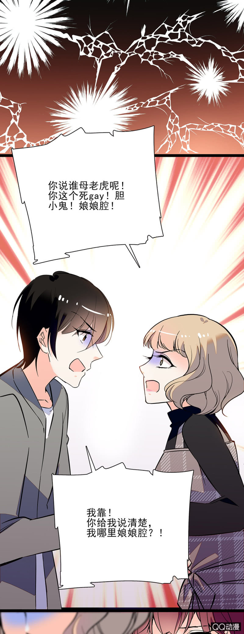 《重生之海棠花开》第六十一话 刻意行为 第11页