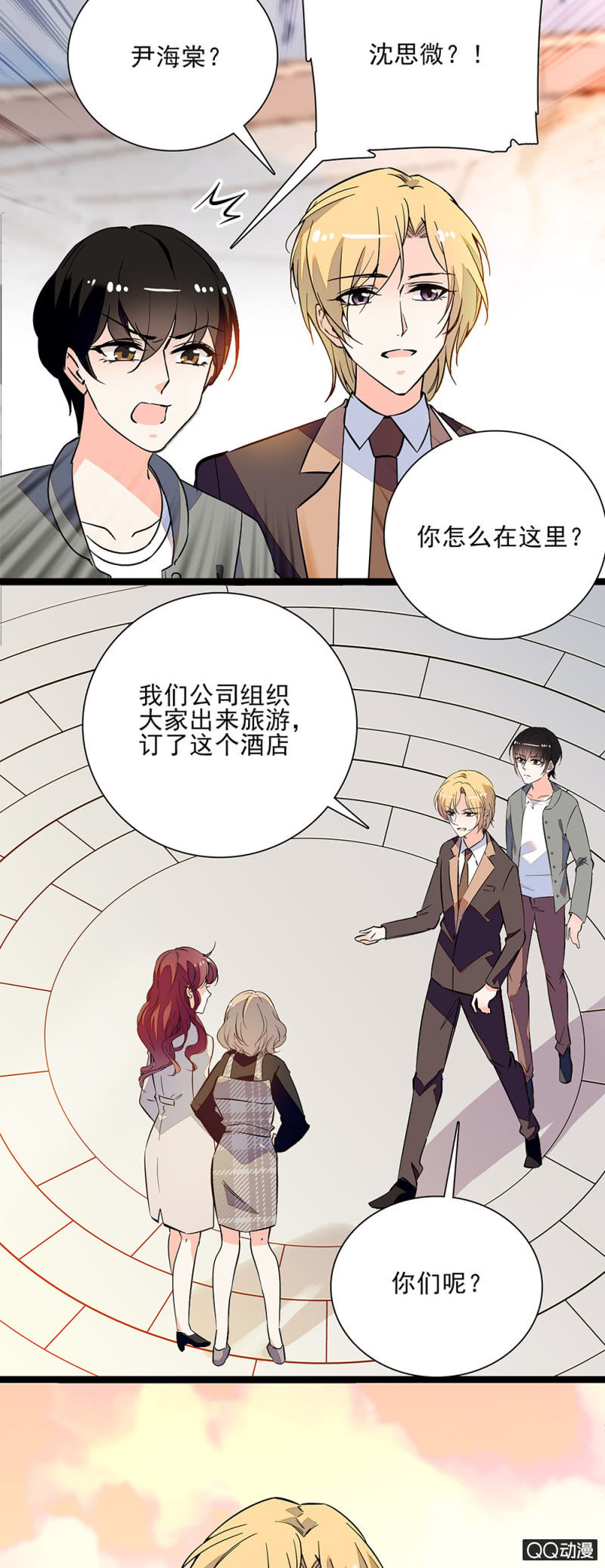 《重生之海棠花开》第六十一话 刻意行为 第8页