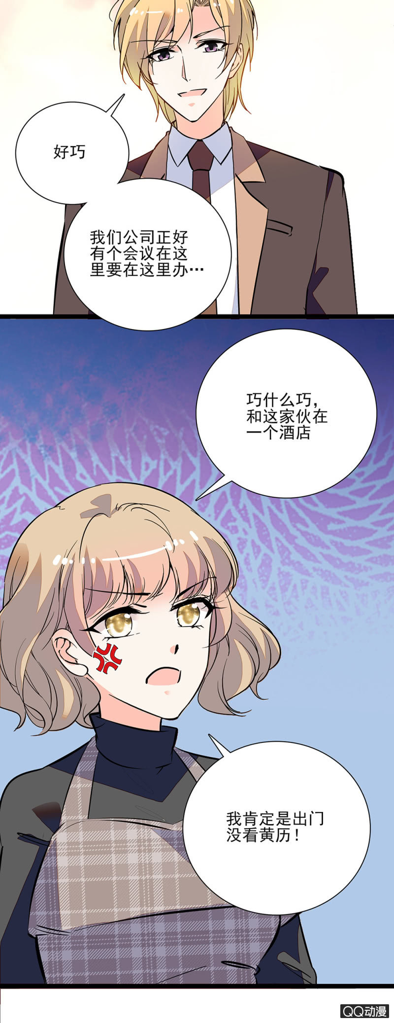 《重生之海棠花开》第六十一话 刻意行为 第9页