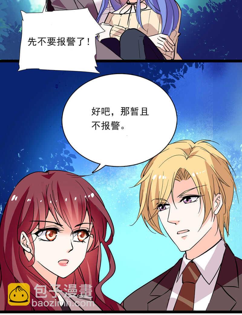 《重生之海棠花开》第六十五话 得救 第12页