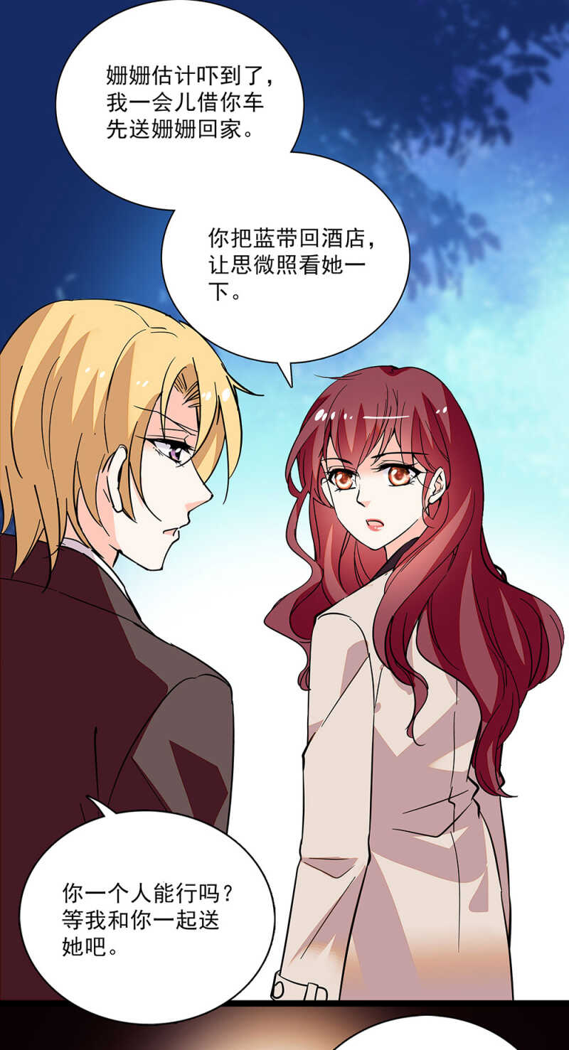 《重生之海棠花开》第六十五话 得救 第13页