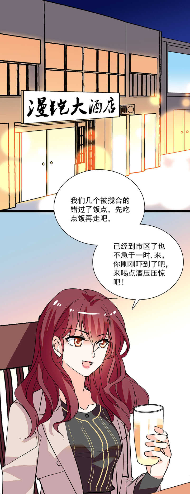 《重生之海棠花开》第六十五话 得救 第16页