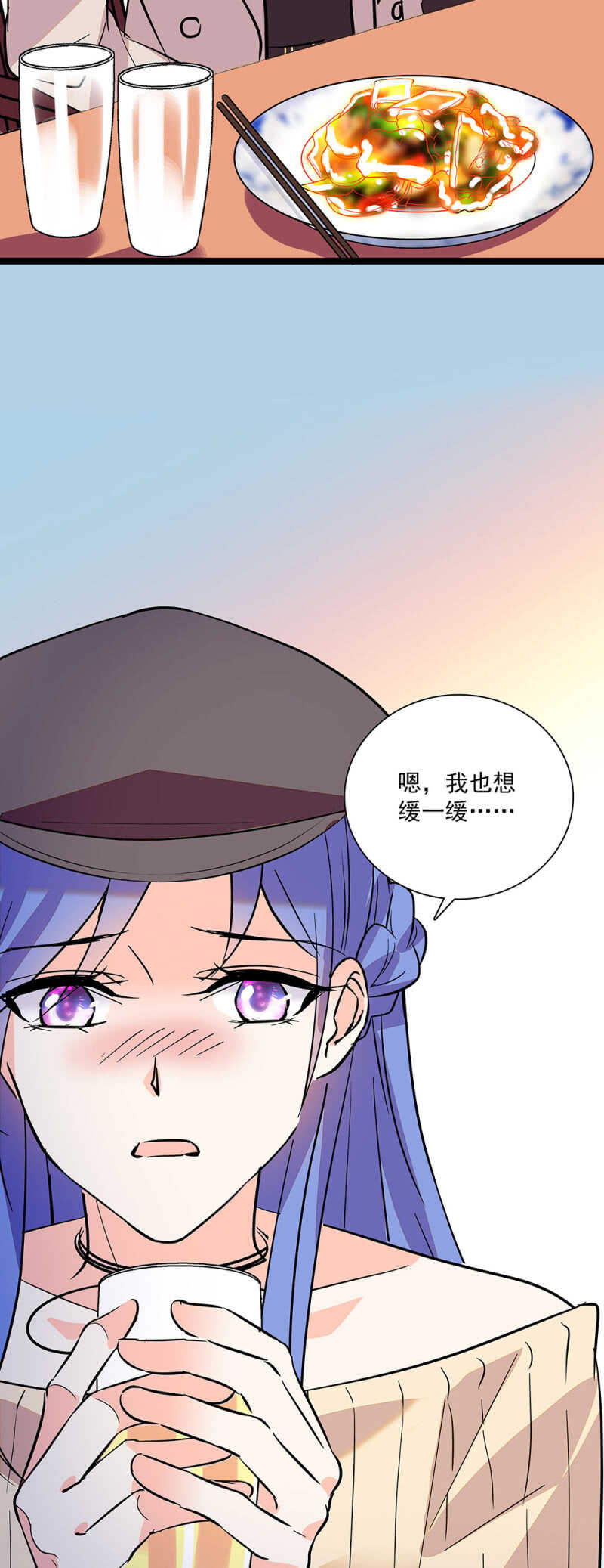 《重生之海棠花开》第六十五话 得救 第17页
