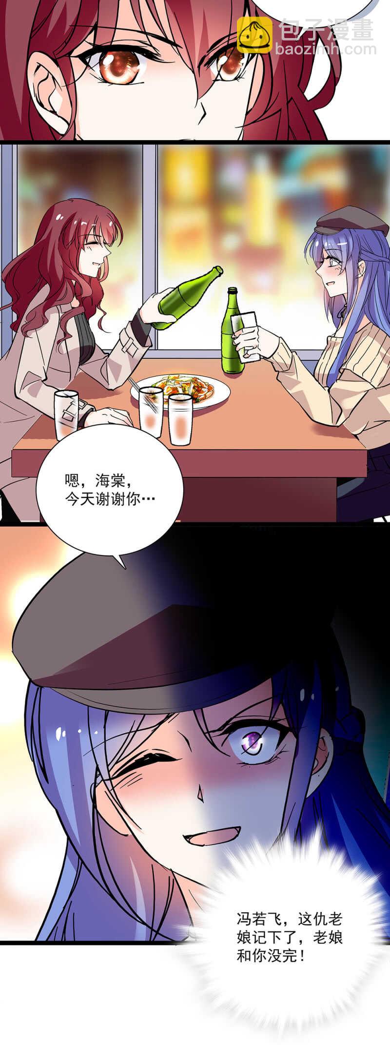 《重生之海棠花开》第六十五话 得救 第21页