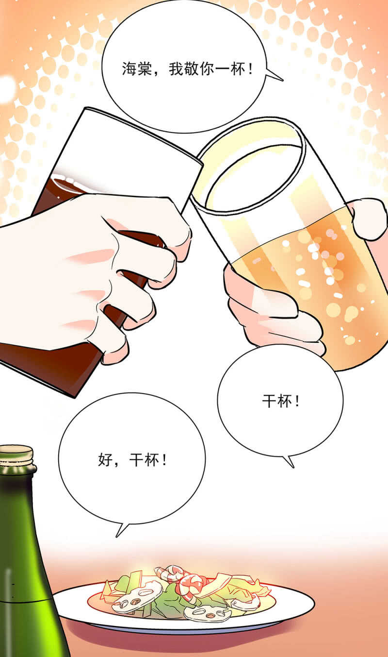 《重生之海棠花开》第六十五话 得救 第22页