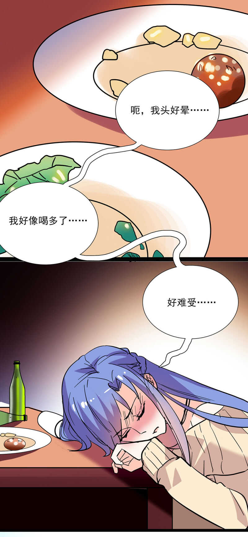 《重生之海棠花开》第六十五话 得救 第24页