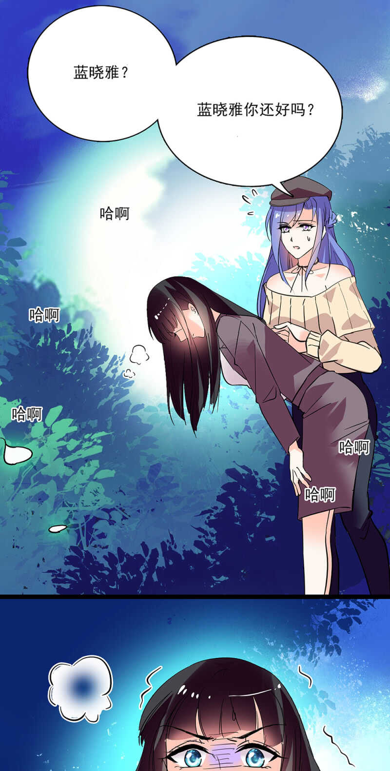 《重生之海棠花开》第六十五话 得救 第4页
