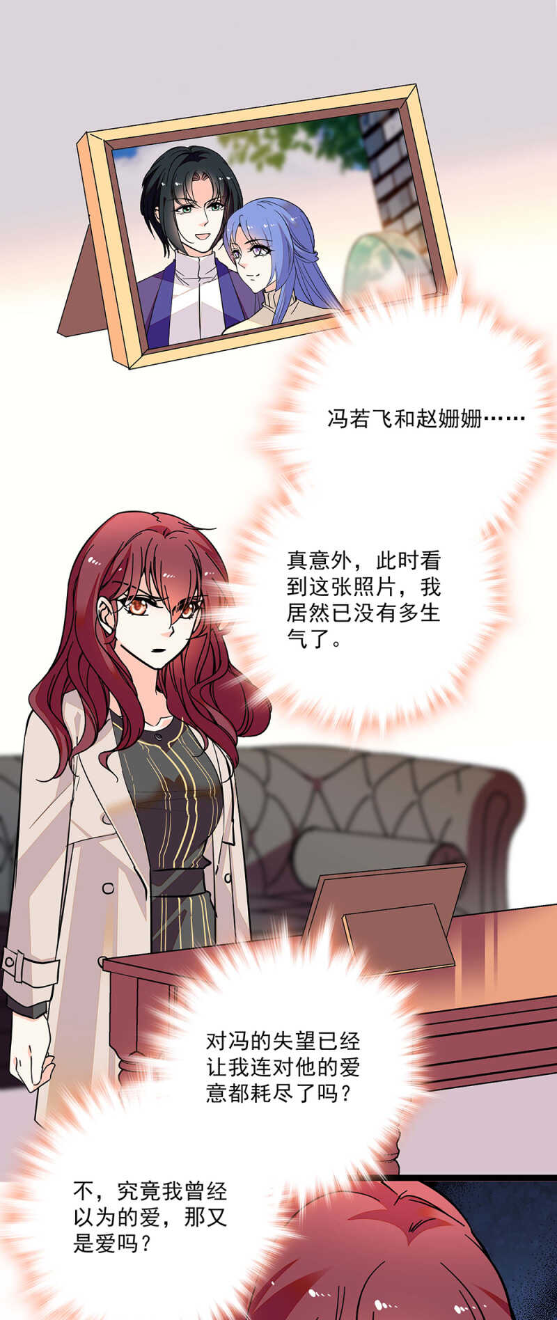 《重生之海棠花开》第六十六话 授权书 第13页