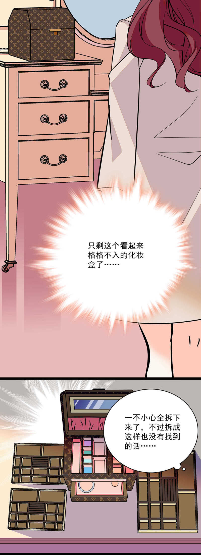 《重生之海棠花开》第六十六话 授权书 第17页
