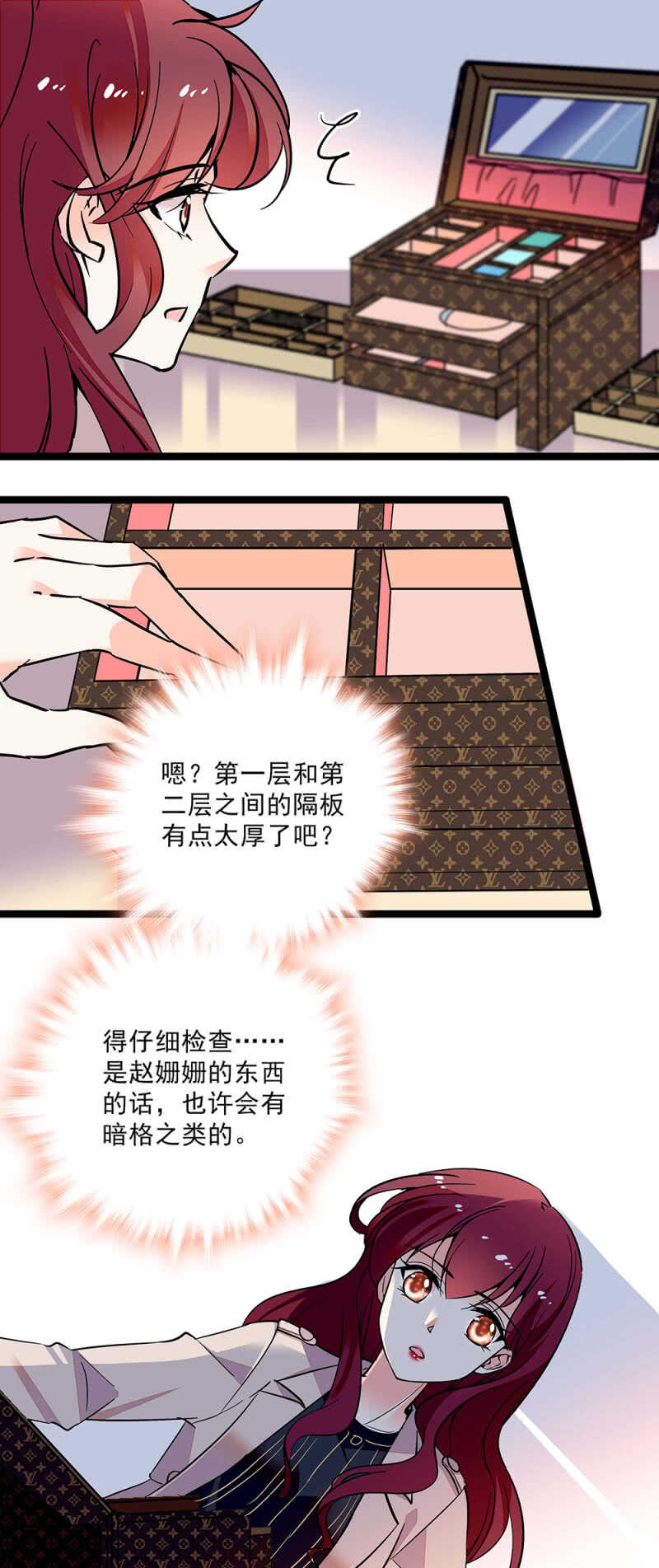 《重生之海棠花开》第六十六话 授权书 第18页