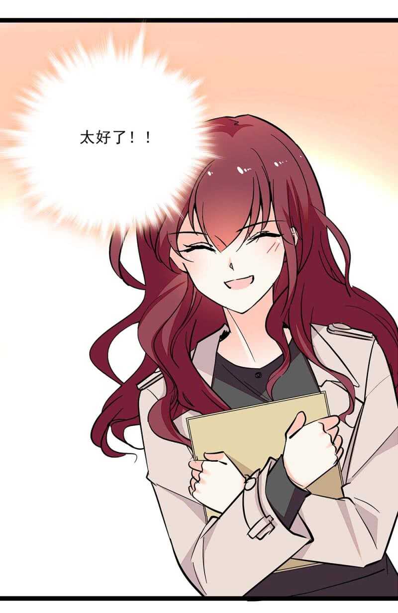 《重生之海棠花开》第六十六话 授权书 第21页