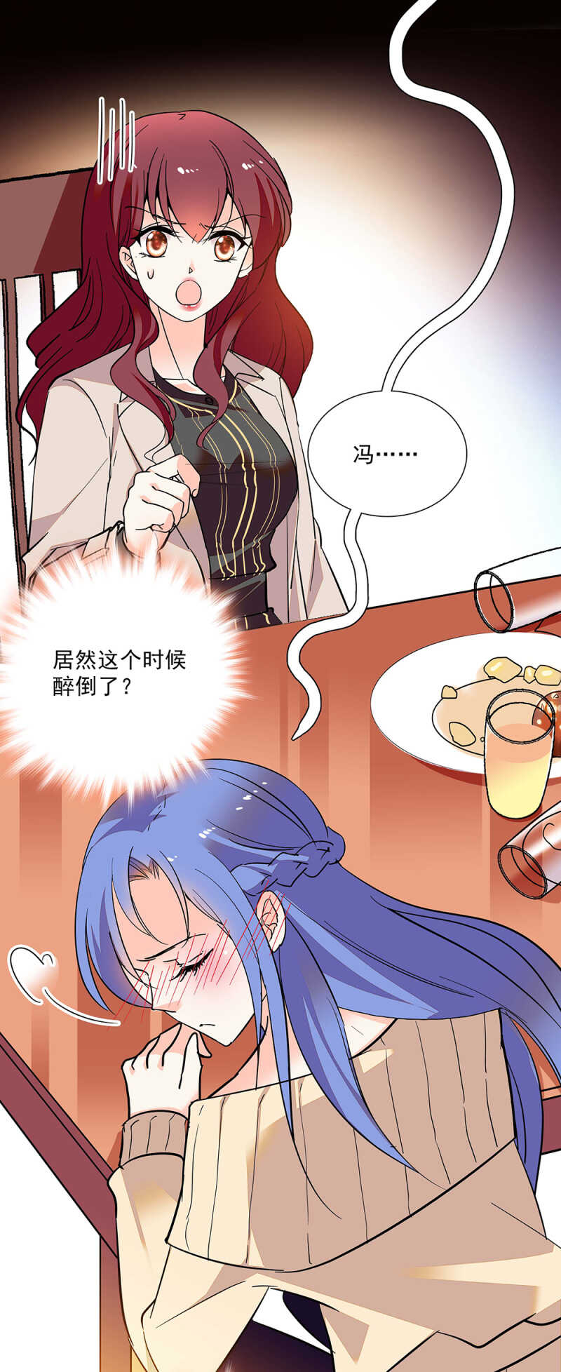 《重生之海棠花开》第六十六话 授权书 第4页