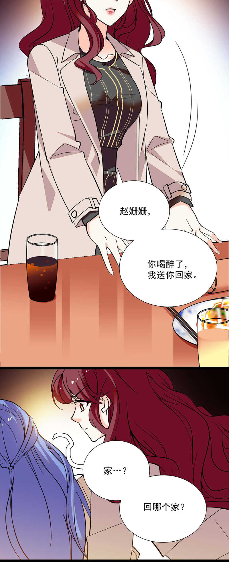 《重生之海棠花开》第六十六话 授权书 第6页