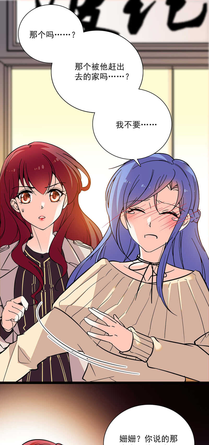 《重生之海棠花开》第六十六话 授权书 第7页