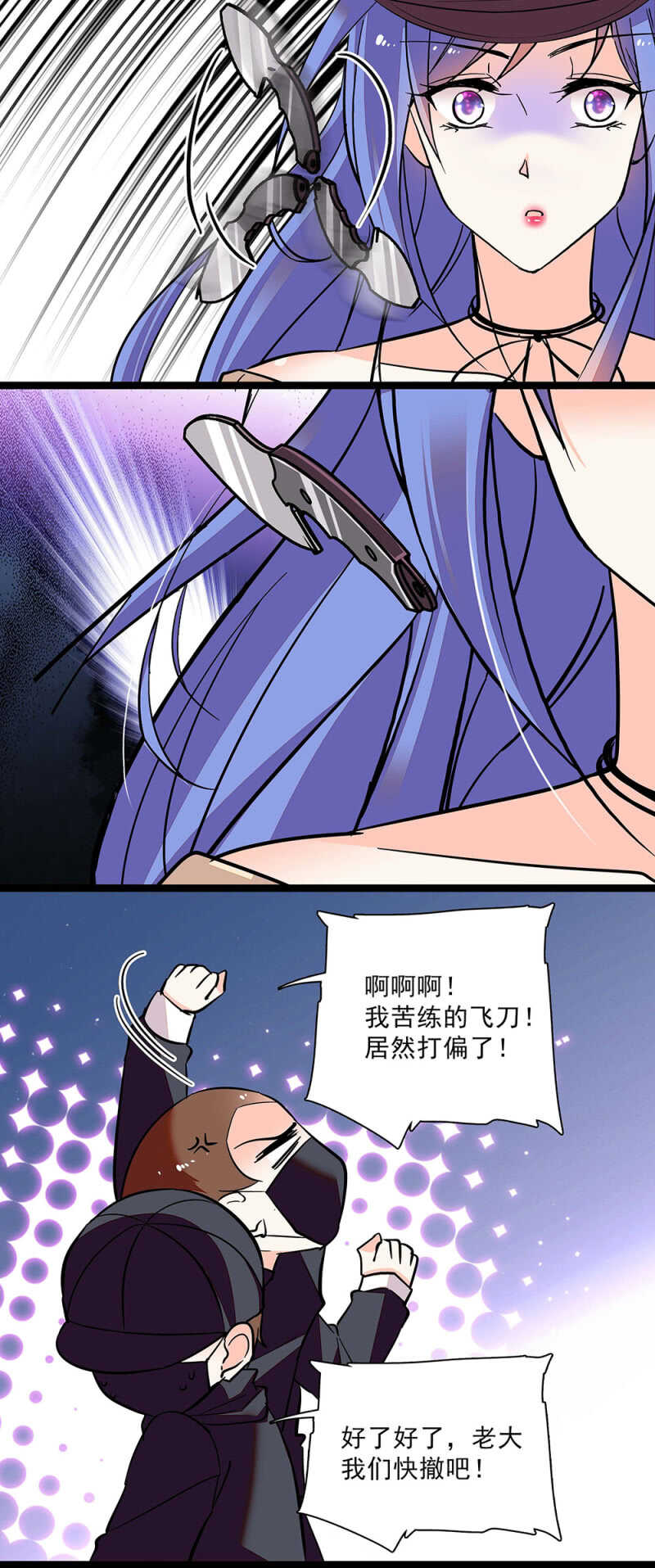 《重生之海棠花开》第六十四话 这都行？ 第12页