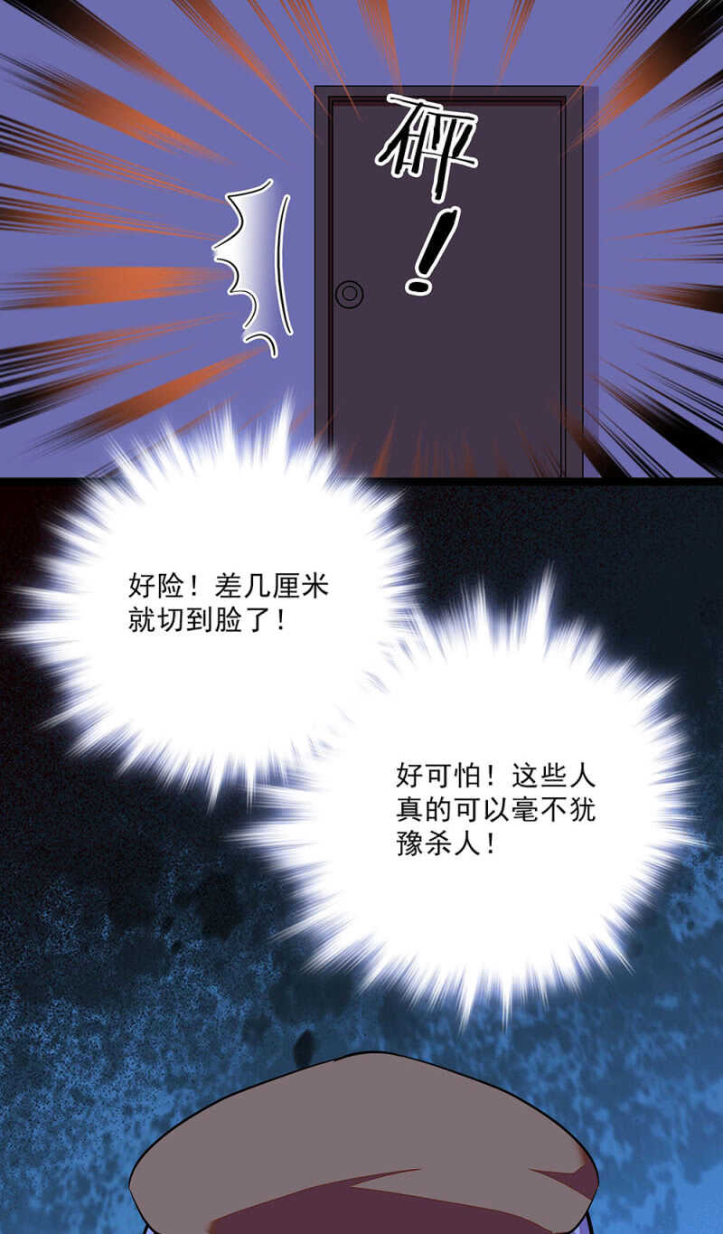 《重生之海棠花开》第六十四话 这都行？ 第13页