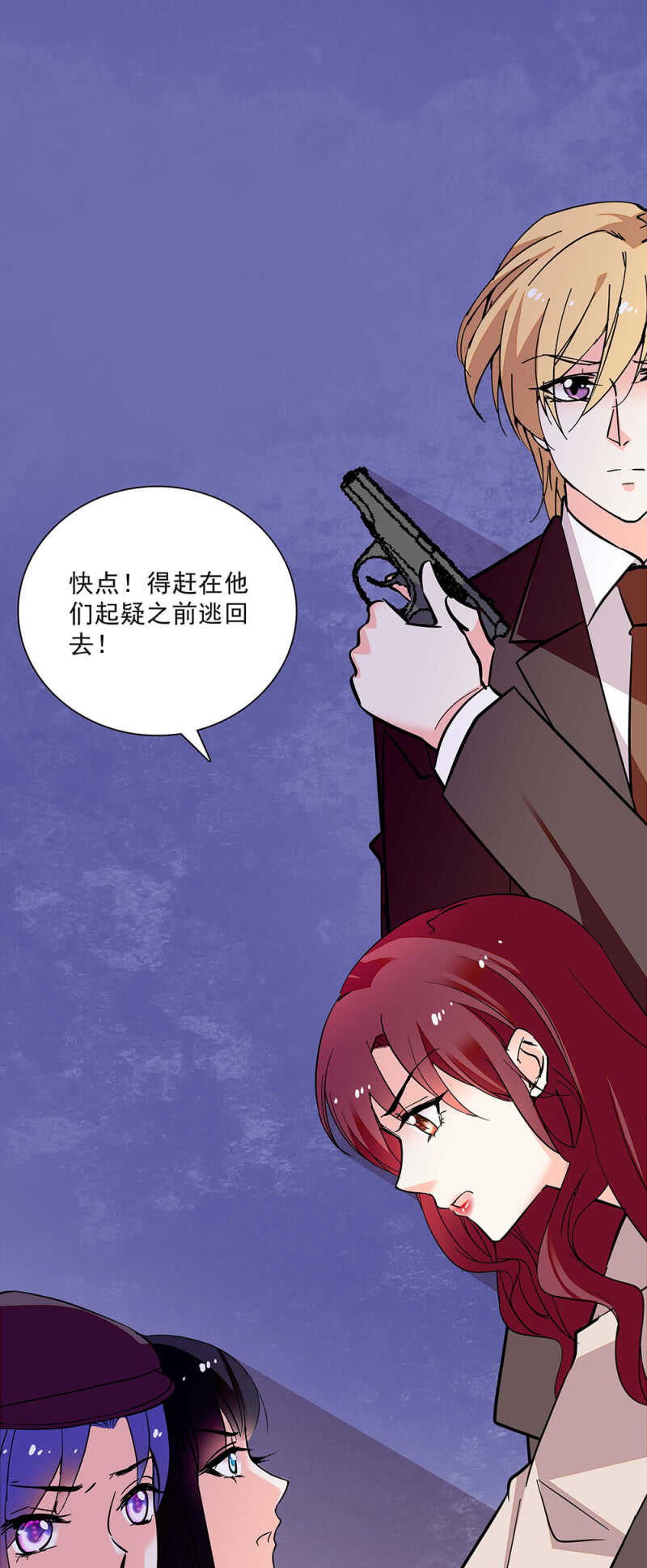 《重生之海棠花开》第六十四话 这都行？ 第19页